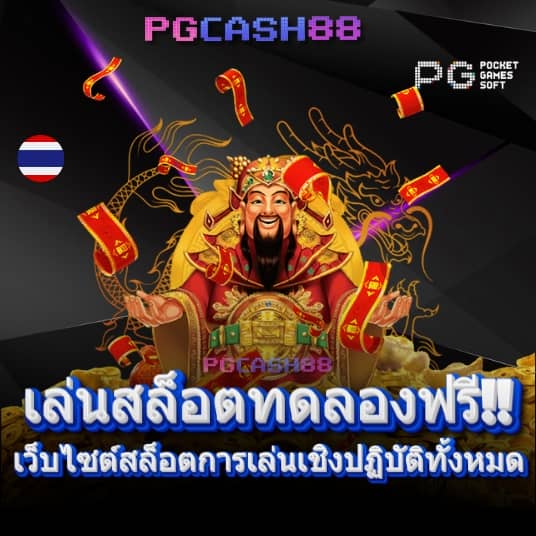 ล้นเป๋า
