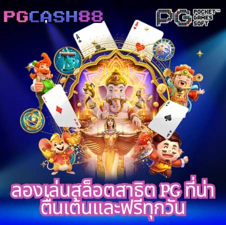 ล้นเป๋า